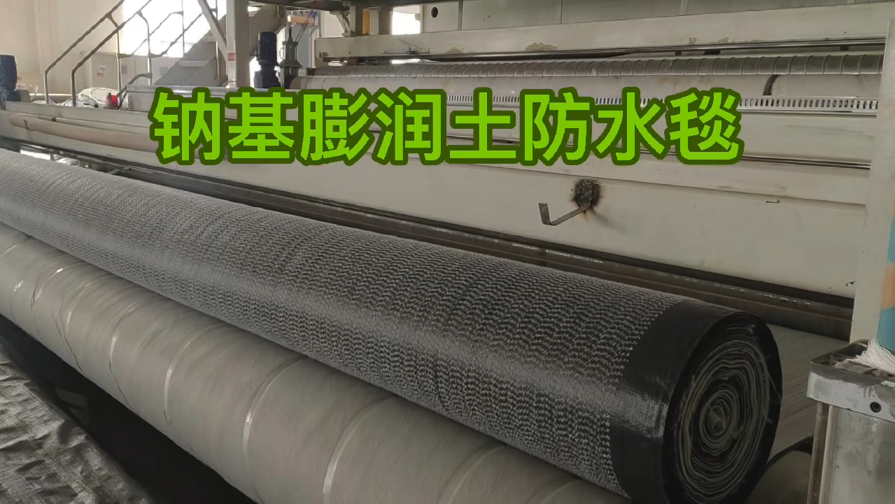 防水毯的生产厂家在哪?人工湖防水毯怎么铺?