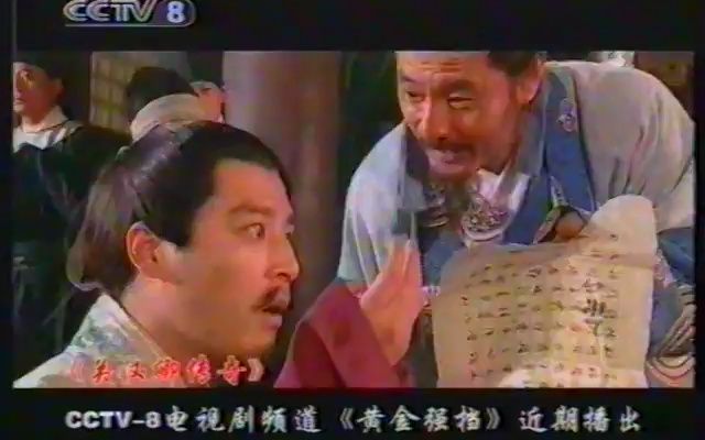 2002年央视CCTV8广告及节目预告哔哩哔哩bilibili