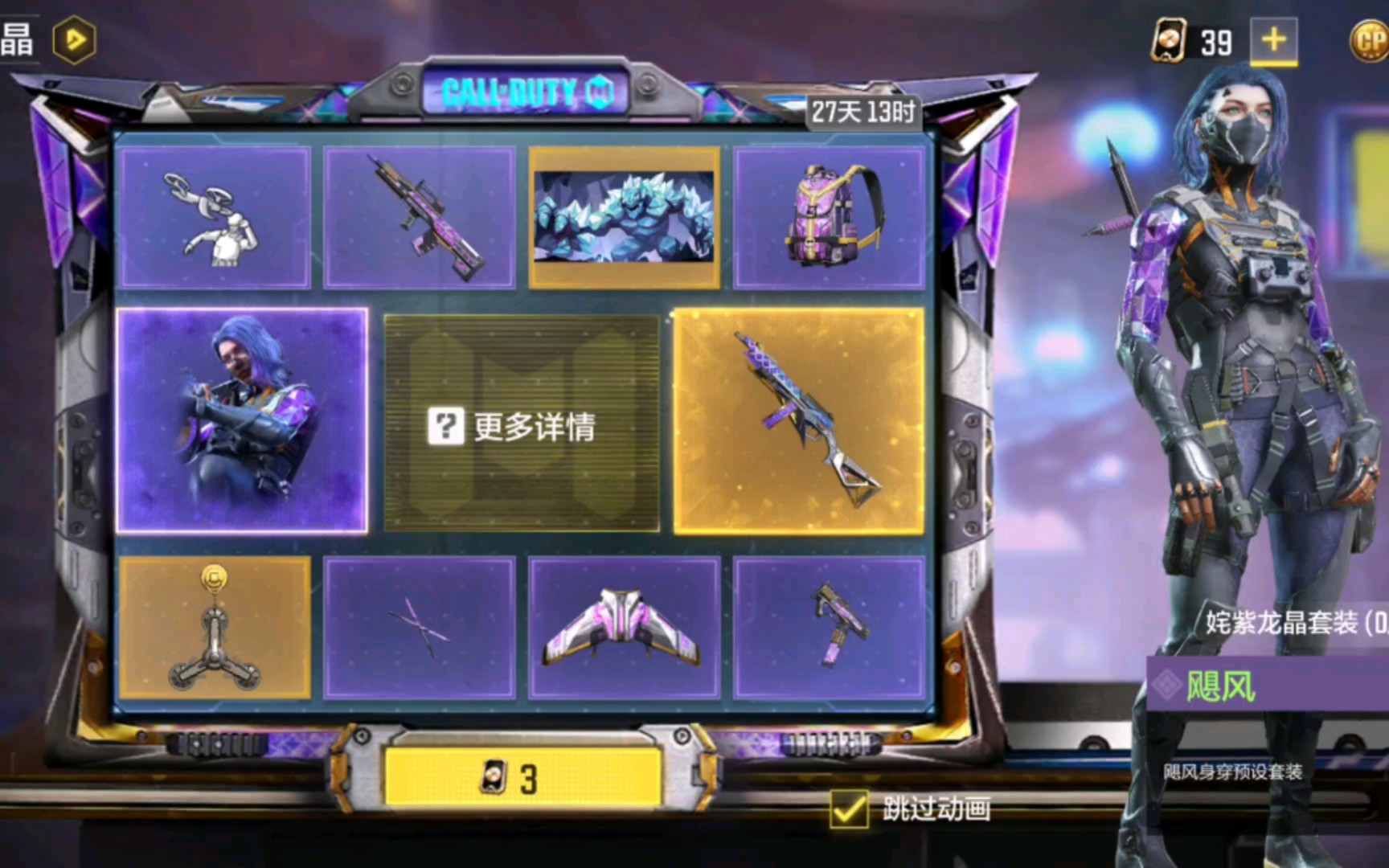 【使命召唤手游】新转盘姹紫龙晶,40元试水