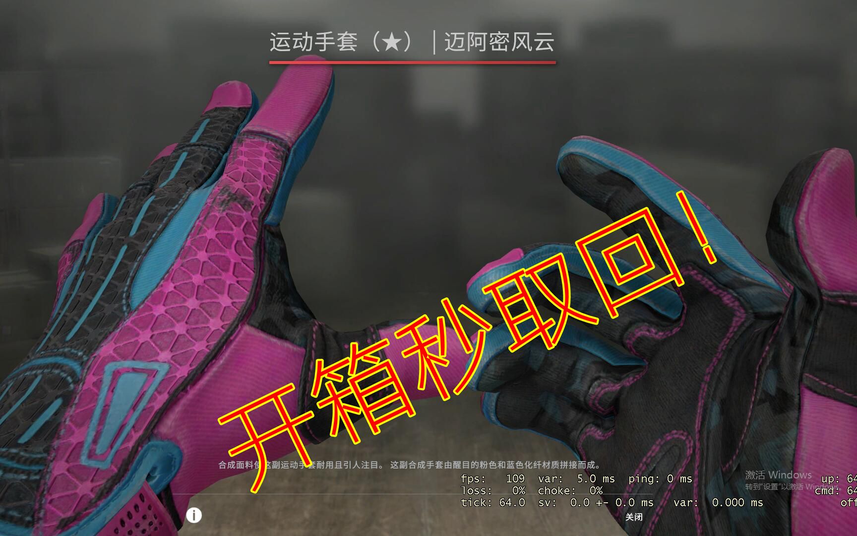 csgo开箱震惊这该死的女人竟然一发开出人生中第一个手套的瞬间人还是