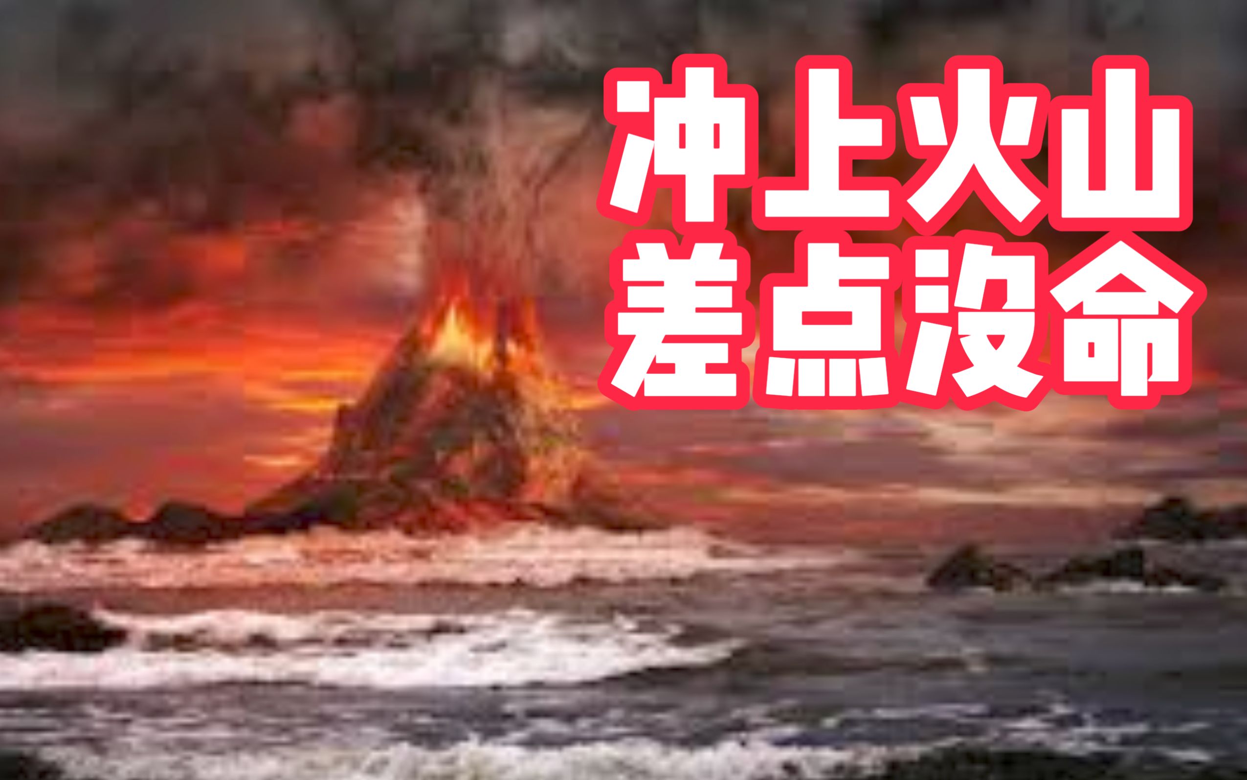 探访超级火山阿苏山【令人心动的假期 第七集】哔哩哔哩bilibili