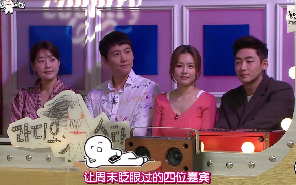 【Nv.Hanzi】Radio Star E626 190717 韩智慧 李尚禹 吴智恩 李泰成哔哩哔哩bilibili