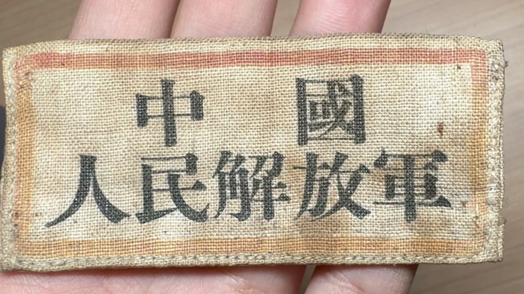 一名解放军战士的胸标
