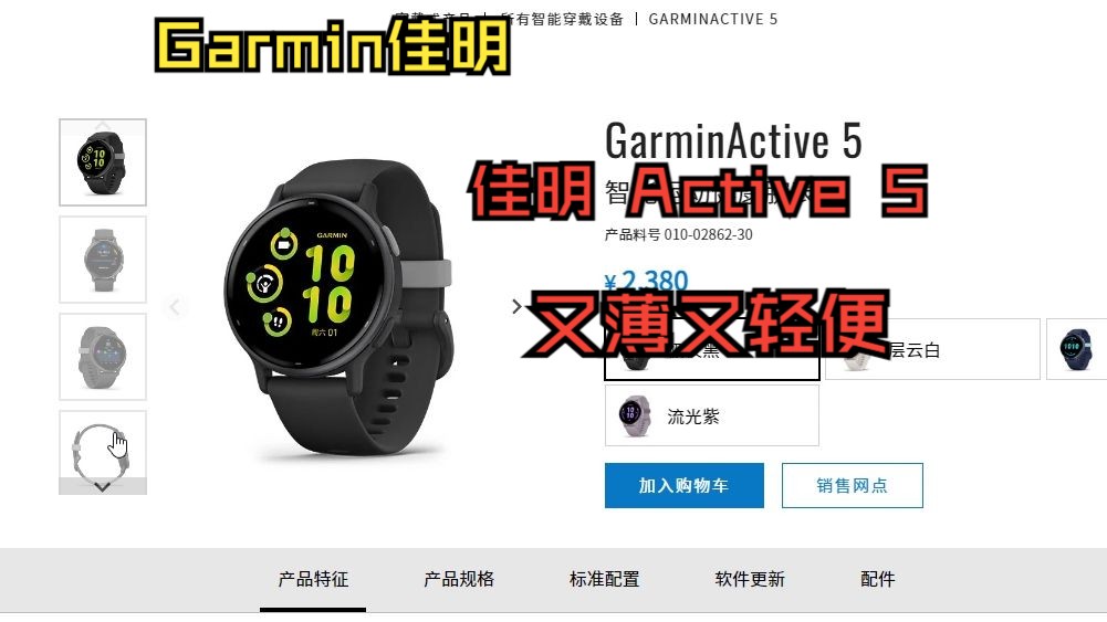 Garmin佳明薄款推荐哔哩哔哩bilibili