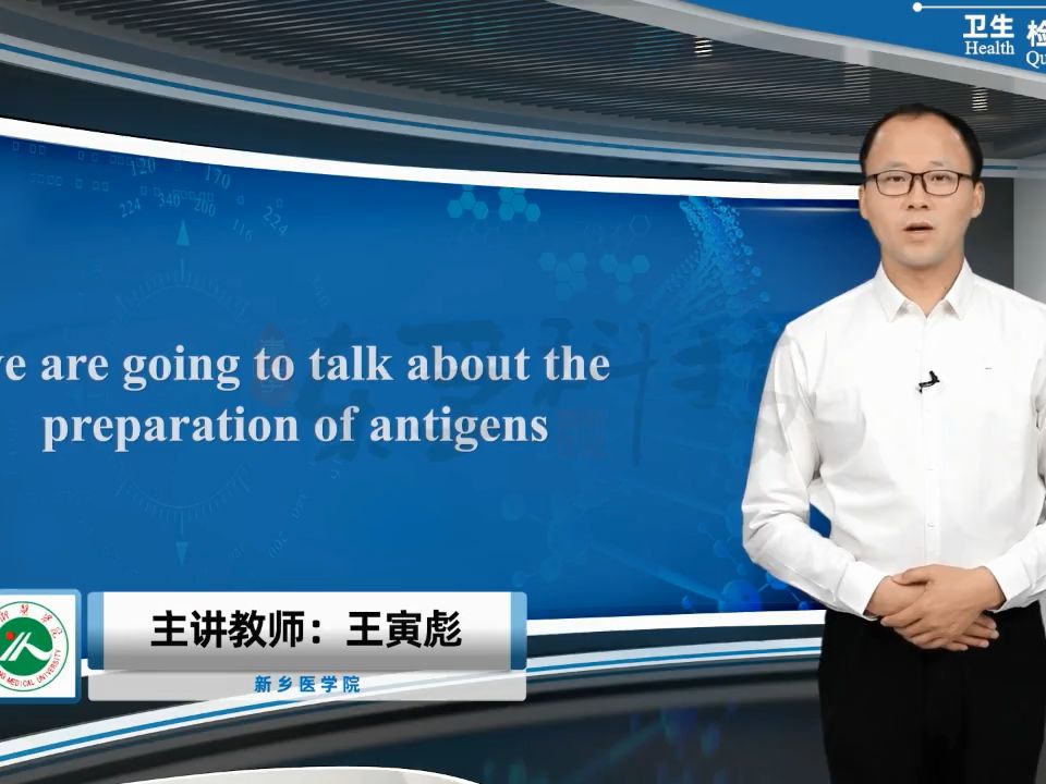 抗原的制备preparations of antigens