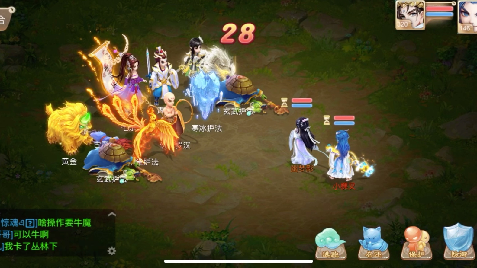 大话西游手游私服,大力男仙!单挑任何!最强大力!