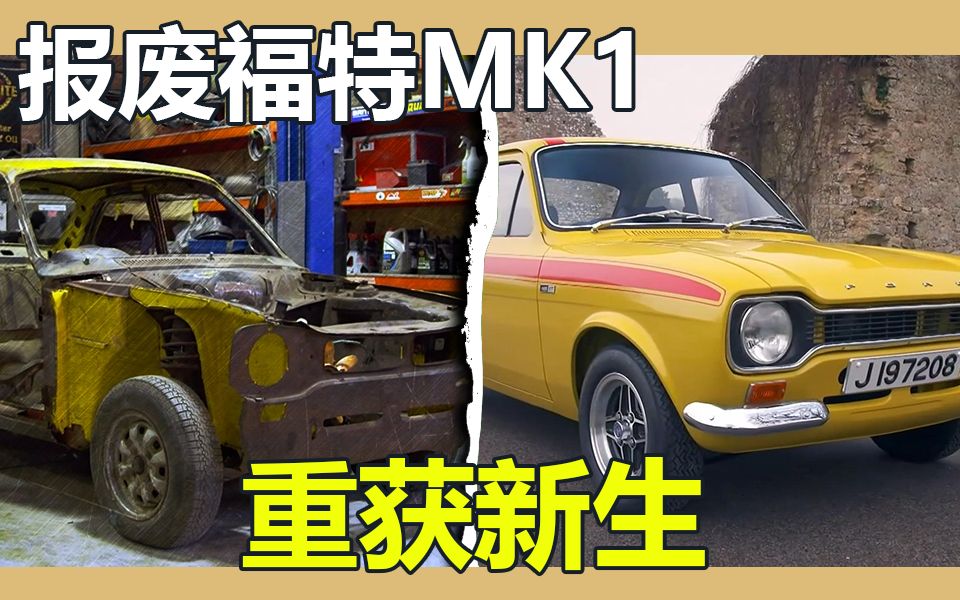 [图]得癌症回家等死还是奋起反击？报废车也能跟随主人重获新生！Car SOS 老爷车转生术 第七季9集