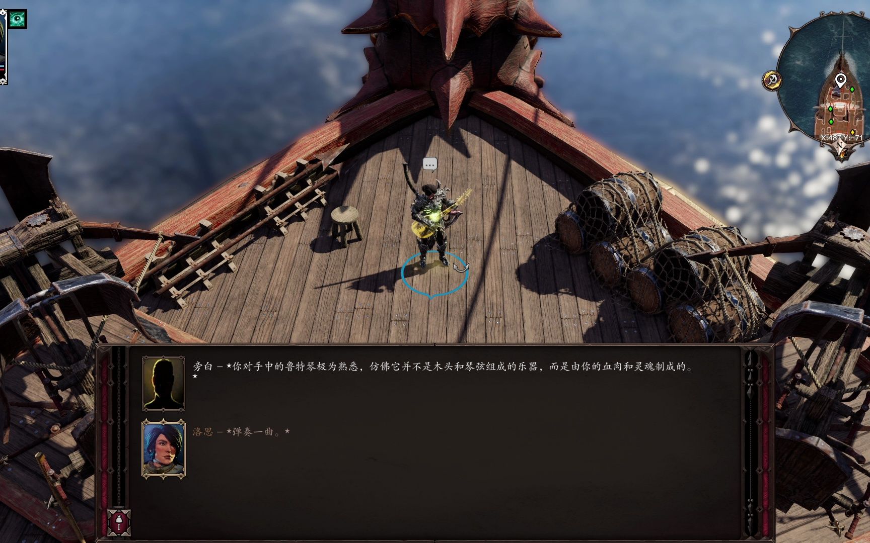 【神界原罪2】洛思的独奏