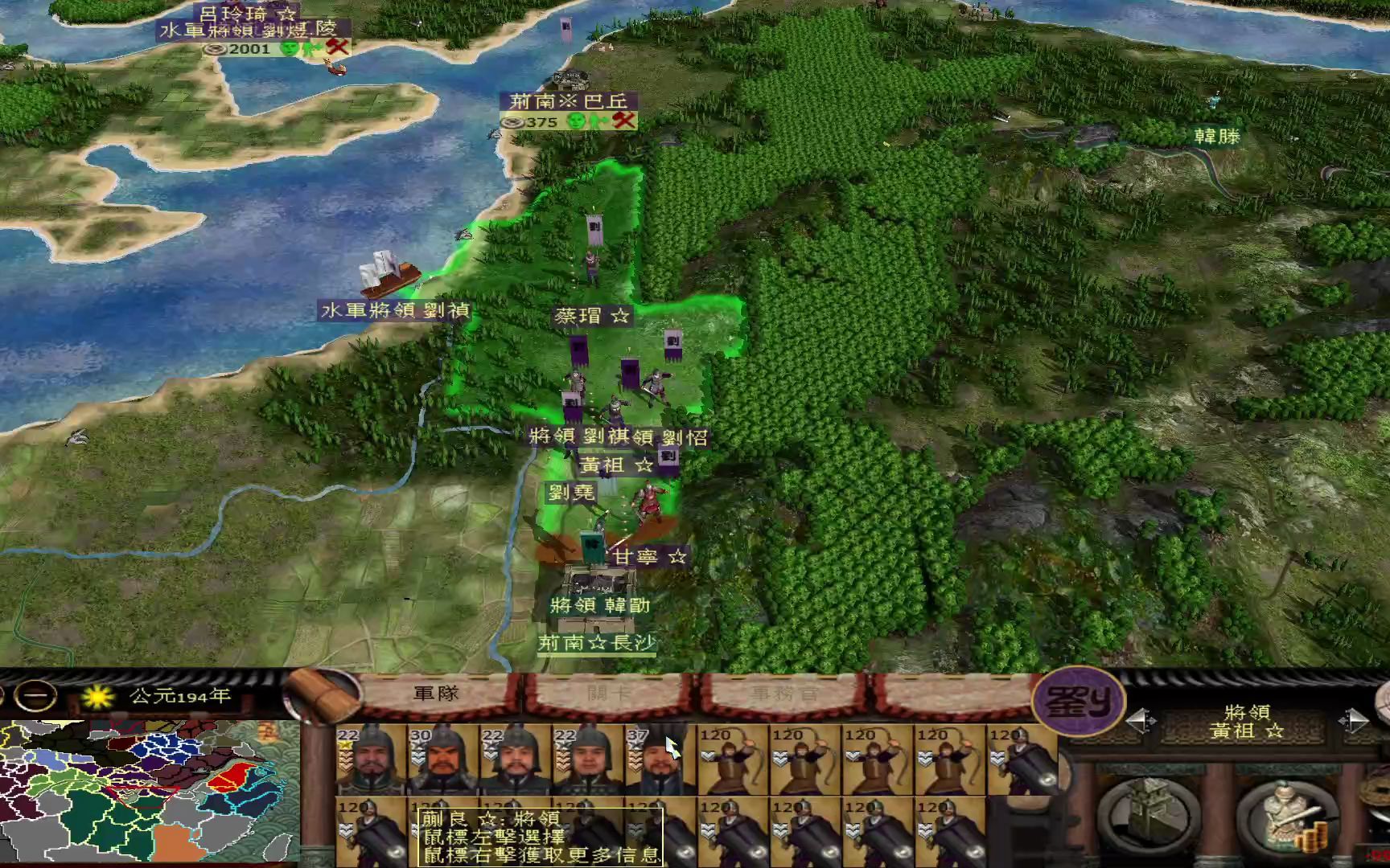 汉之殇1.04全面战争刘表(攻略荆南,雄踞荆州)