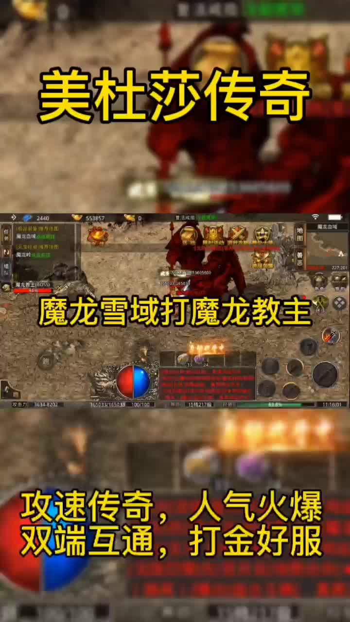 美杜莎传奇:来魔龙血域打魔龙教主!哔哩哔哩bilibili