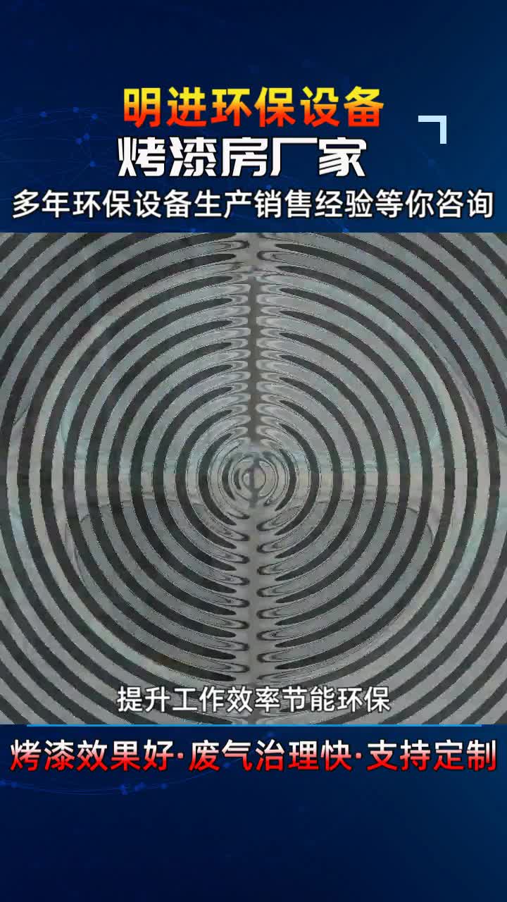 浙江湖州 移动式烤漆房价格.烤漆房可根据客户需求进行个性定制,满足不同行业的涂装要求.有需要评论区留言 #喷烤漆房价格多少 #移动式烤漆房源头工...