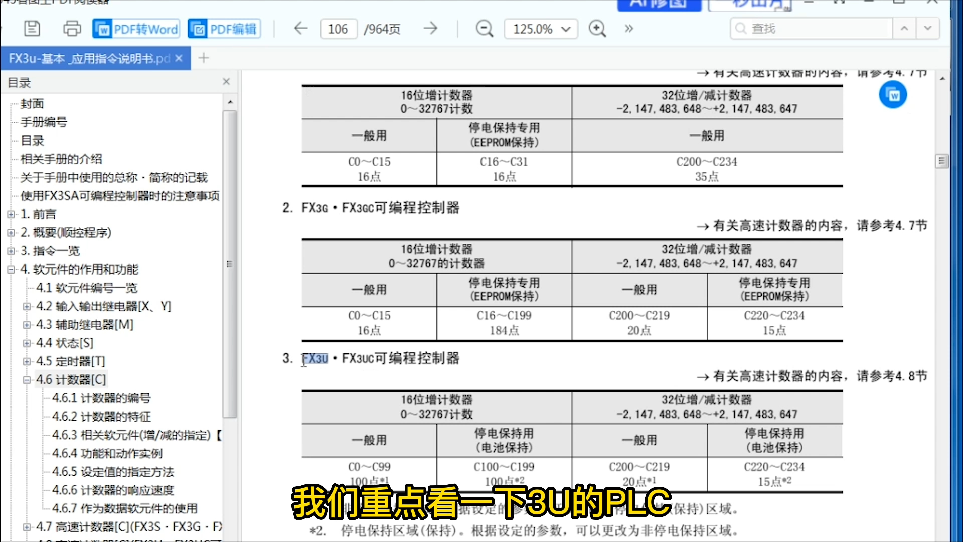 三菱PLC编程基础入门39集:计数器C的使用方法哔哩哔哩bilibili