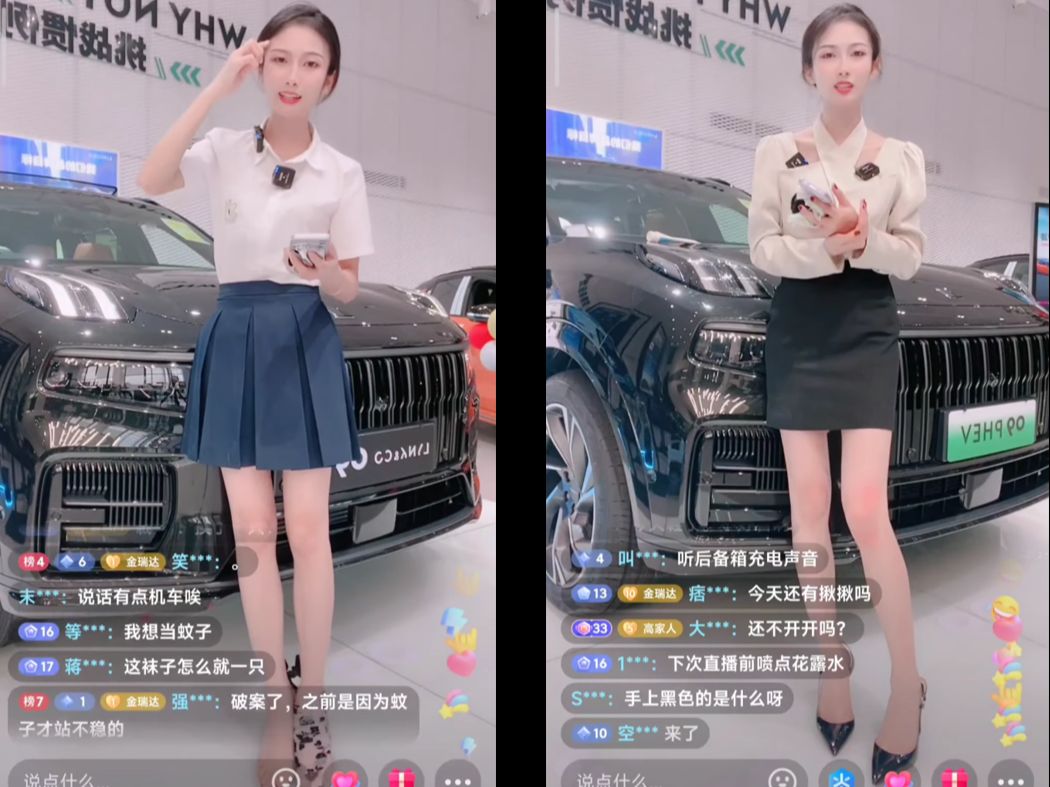 抖音凯莉 卖车直播 双腿夹的好紧