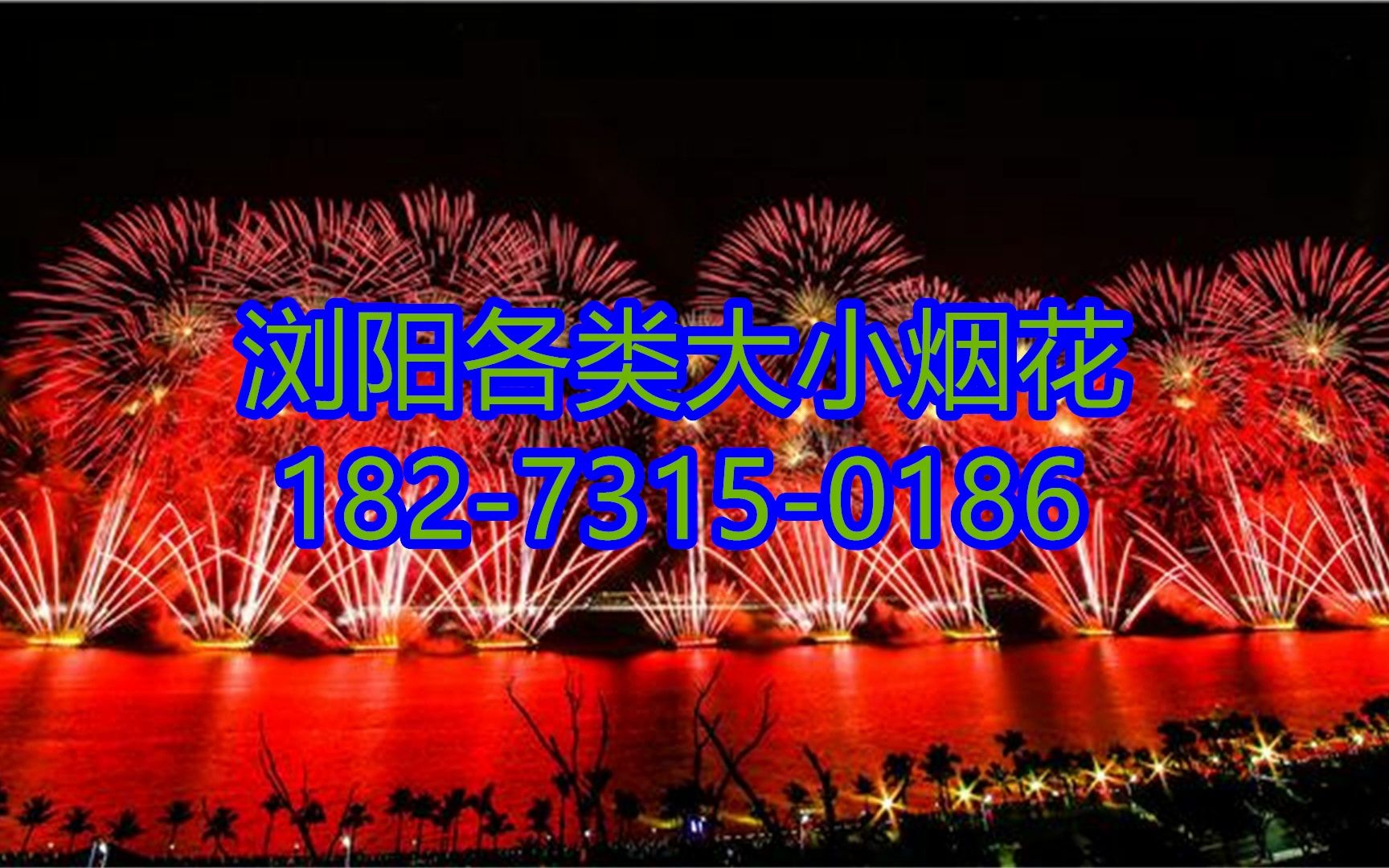 浏阳市哪里批发烟花-浏阳哪里买烟花最多的地方(实时/更新)
