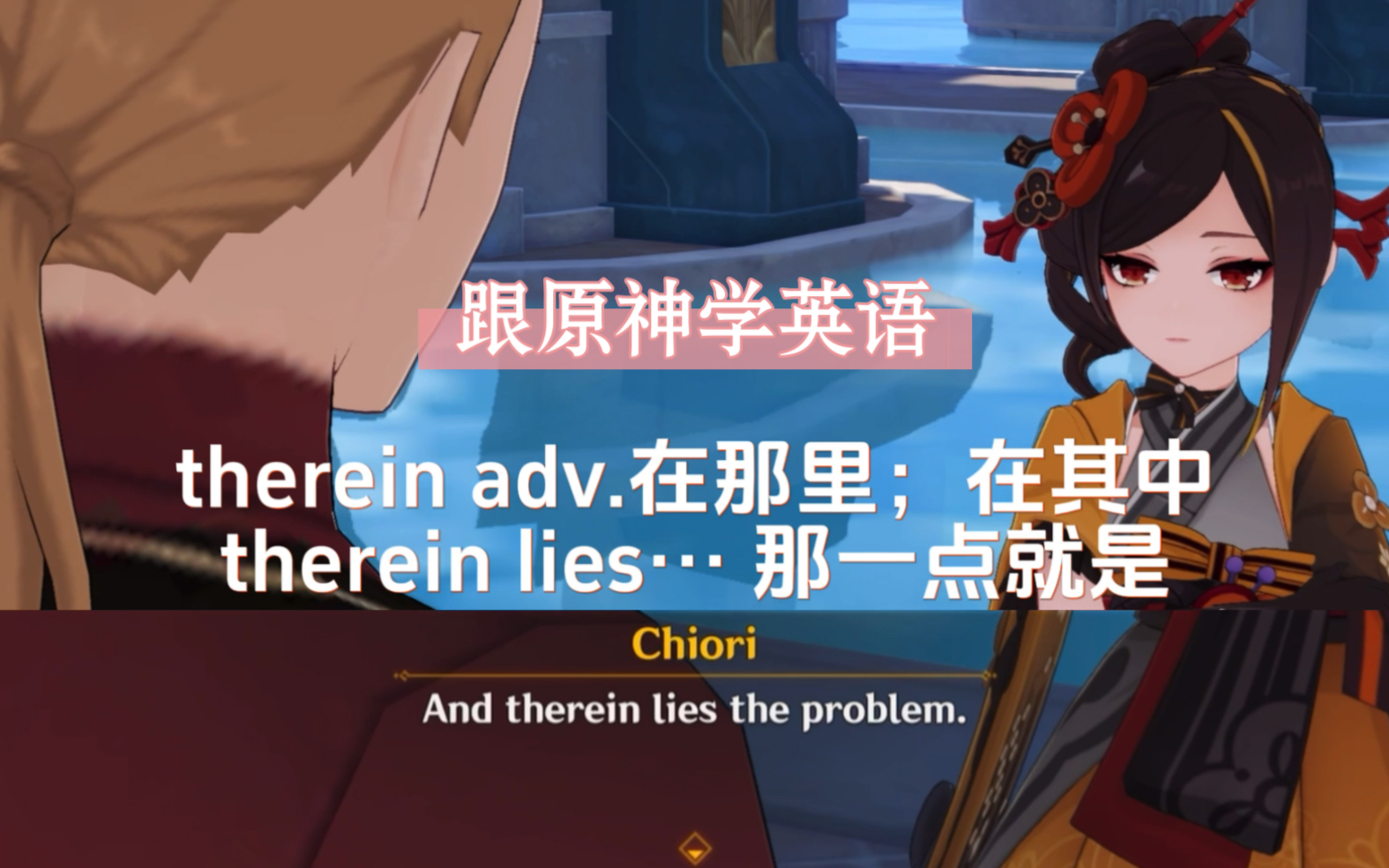 跟原神学英语 | 4.3大活动2 | 泽维尔的演员来啦,竟然是神里兄妹!