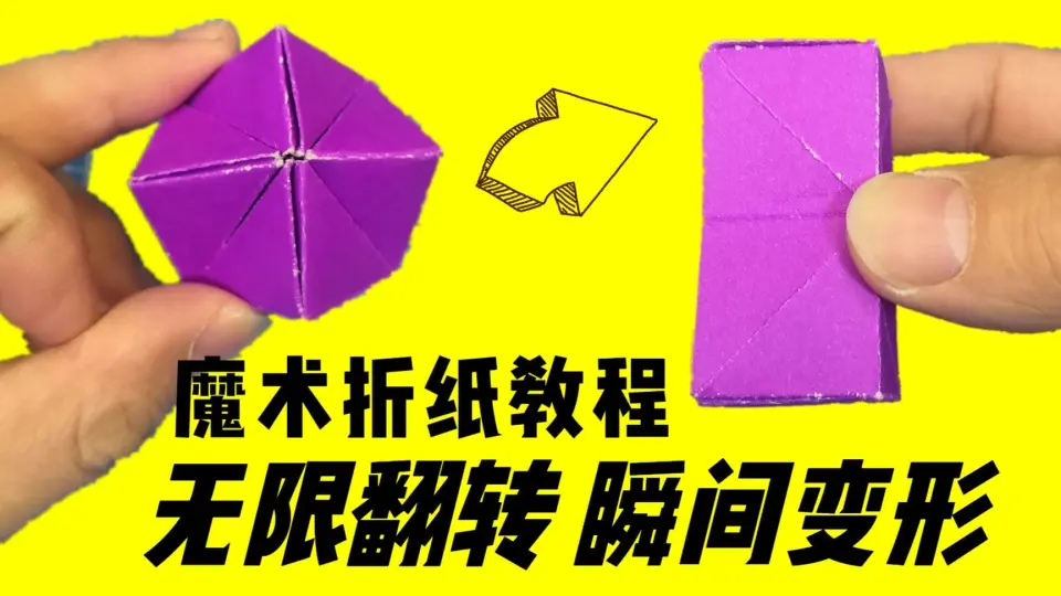 Easy Origami Magic Transforming Flexahedron