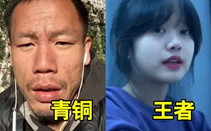 Descargar video: 假如翻唱《姑娘别哭泣》有段位，你更喜欢谁的版本呢？