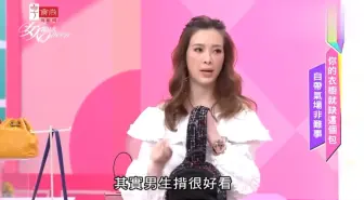 Скачать видео: 女人我最大：刘真的包包美炸了！现场的嘉宾看完就想买！