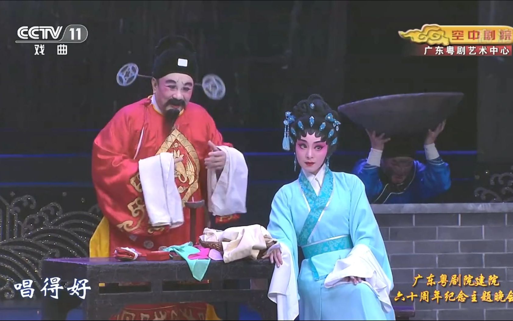 粤剧打面缸彭炽权朱红星王燕飞洪梓铧