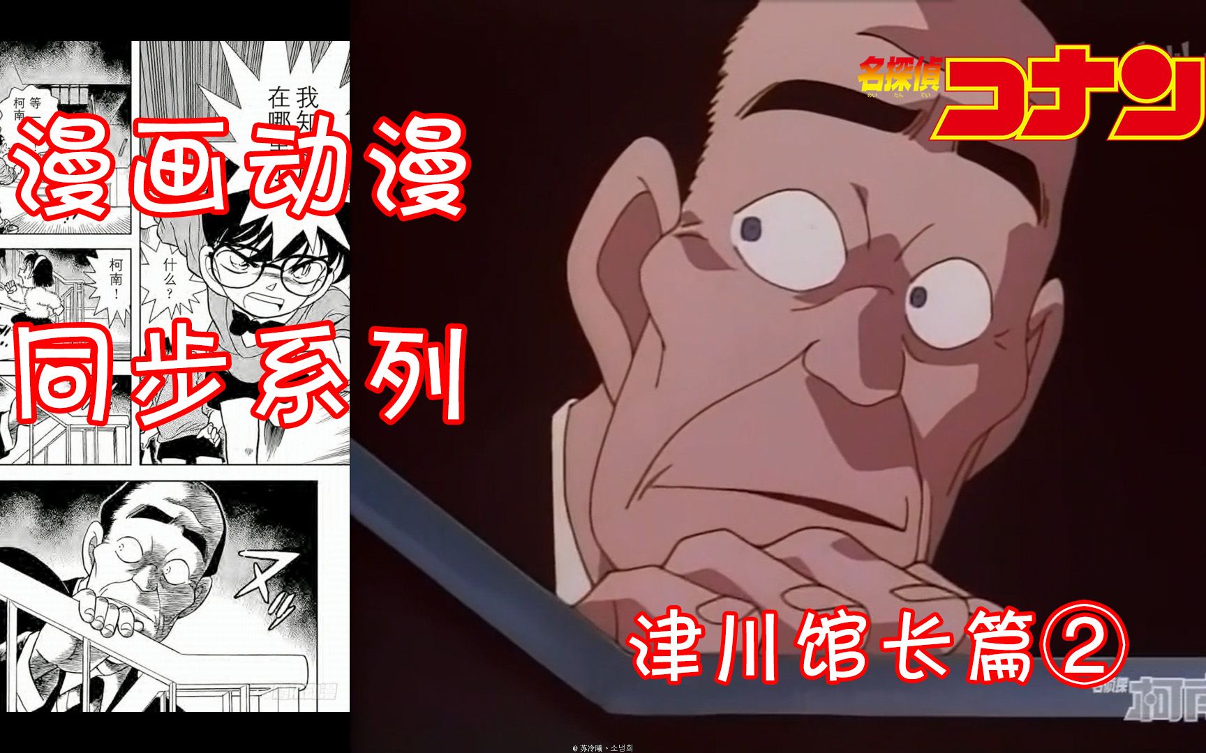 白天刷不到晚上逃不掉同步系列之津川馆长篇②