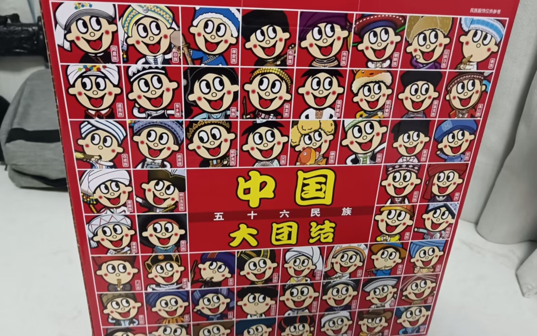 测评"旺仔牛奶内含56民族特别版"