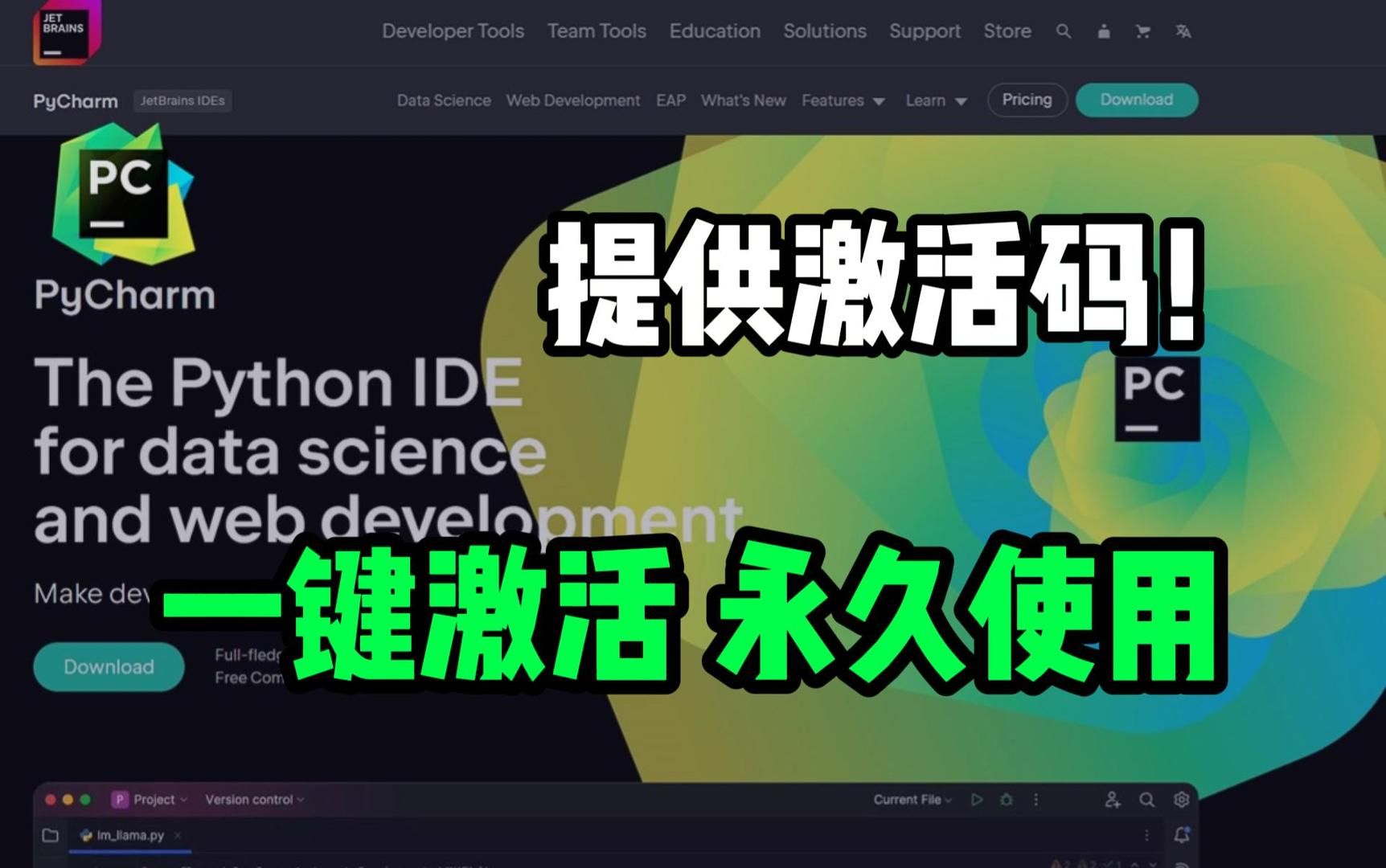 [图]【2024版】拒绝废话！5分钟教你搞定Python安装+Pycharm专业版下载+安装+激活+汉化！提供安装包+永久激活码！新手小白必看的Python入门教程！