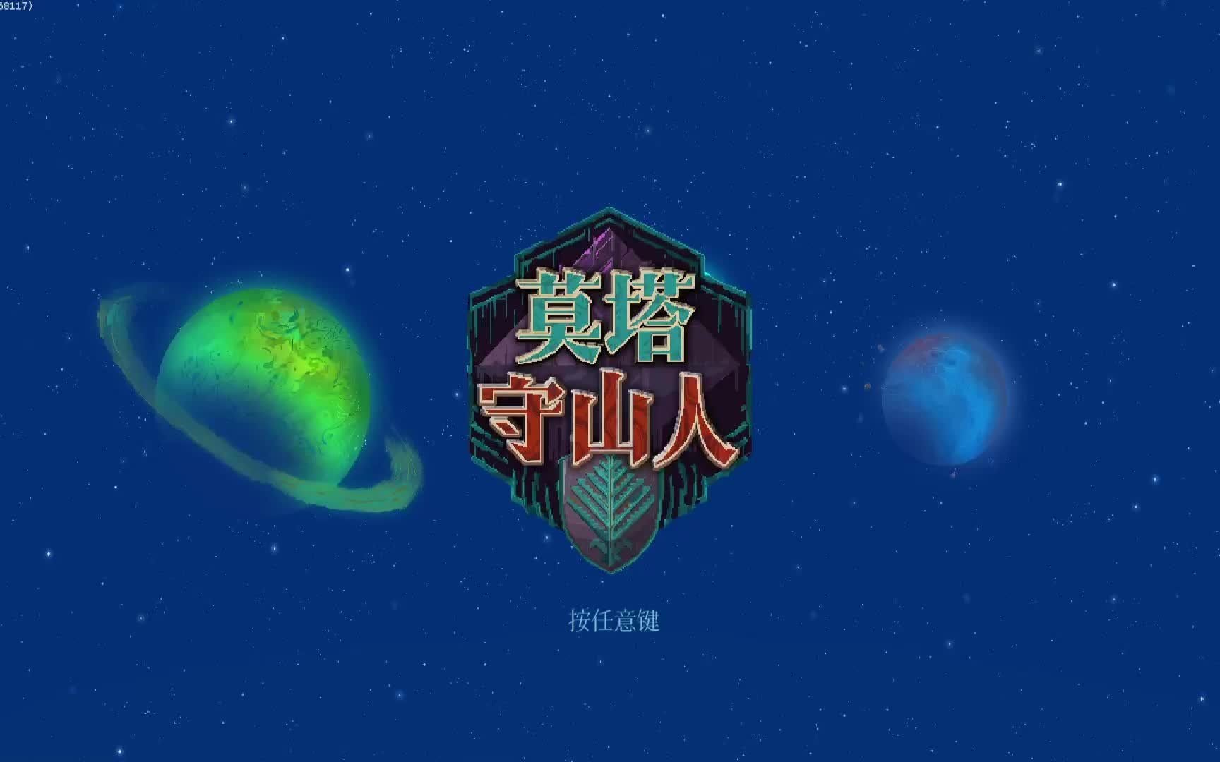 莫塔之子(ChildrenOfMorta)流程剧情哔哩哔哩bilibili