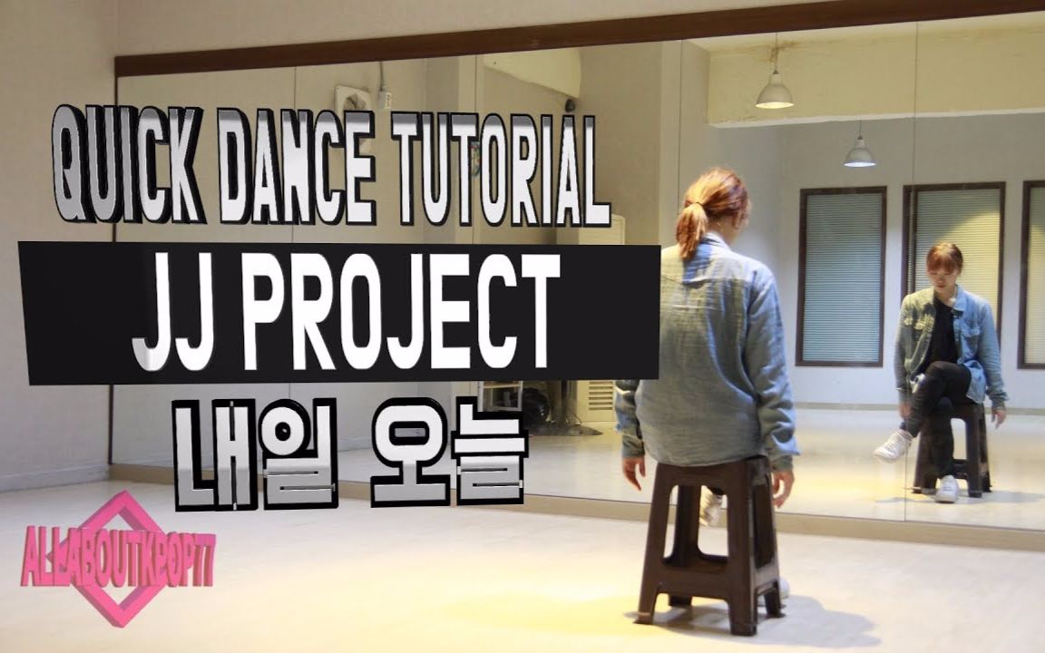 [图]【JJ Project】Tomorrow，Today 分解教学（补充完整版）