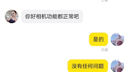 [图]想卖相机的小伙伴们！小心被骗了！