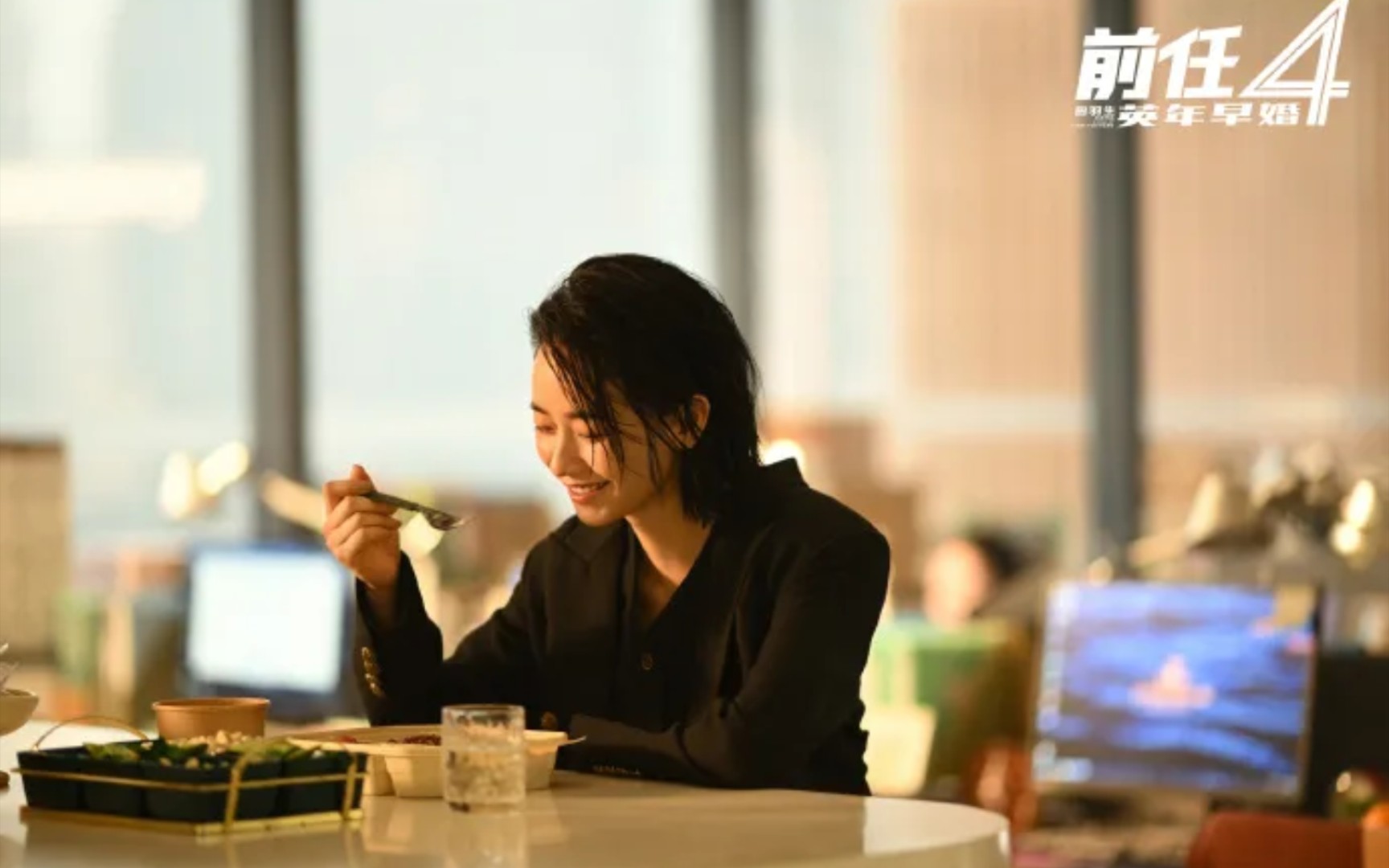 前任4 你的柳柳,我的意难平.抉择