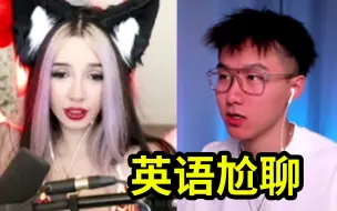 Download Video: 和外国美女网红视频聊天！！给我讲述被前男友威胁的故事。。