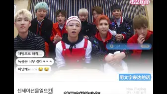 【五站联合】180322 SF9的聊天采访[禁止不回] Chat Interview