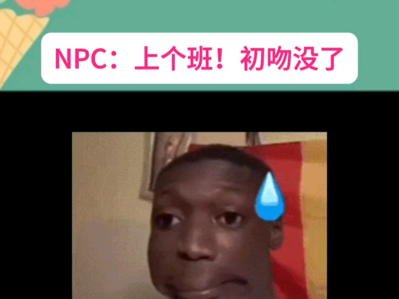 NPC:这辈子都没受过这种委屈(视频素材来源@夜未央密室逃脱 美食城店)#真人密室逃脱 #离谱 #万万没想到哔哩哔哩bilibili