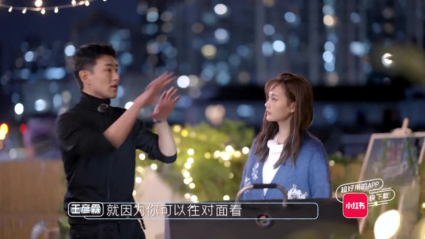 平行时空遇见你王彦霖李一桐天台浪漫晚餐居然是烤串