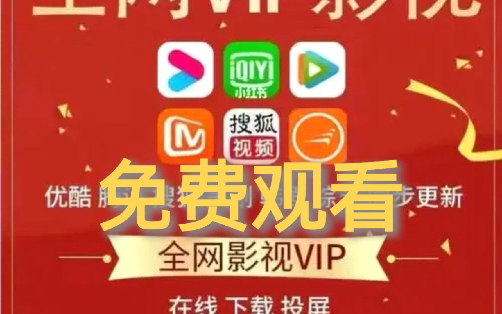 一招教你,畅享VIP影视无压力!哔哩哔哩bilibili