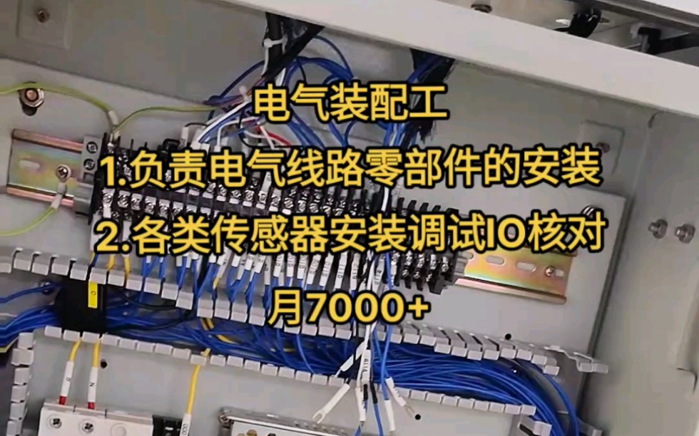 深圳哪里可以学自动化电工?自动化电气技术员,自动化装配、安装、调试、维修哔哩哔哩bilibili