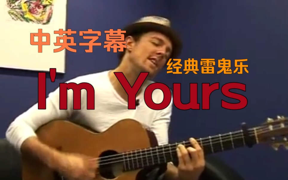 [图]jason mraz独弹雷鬼乐《I'm yours》！