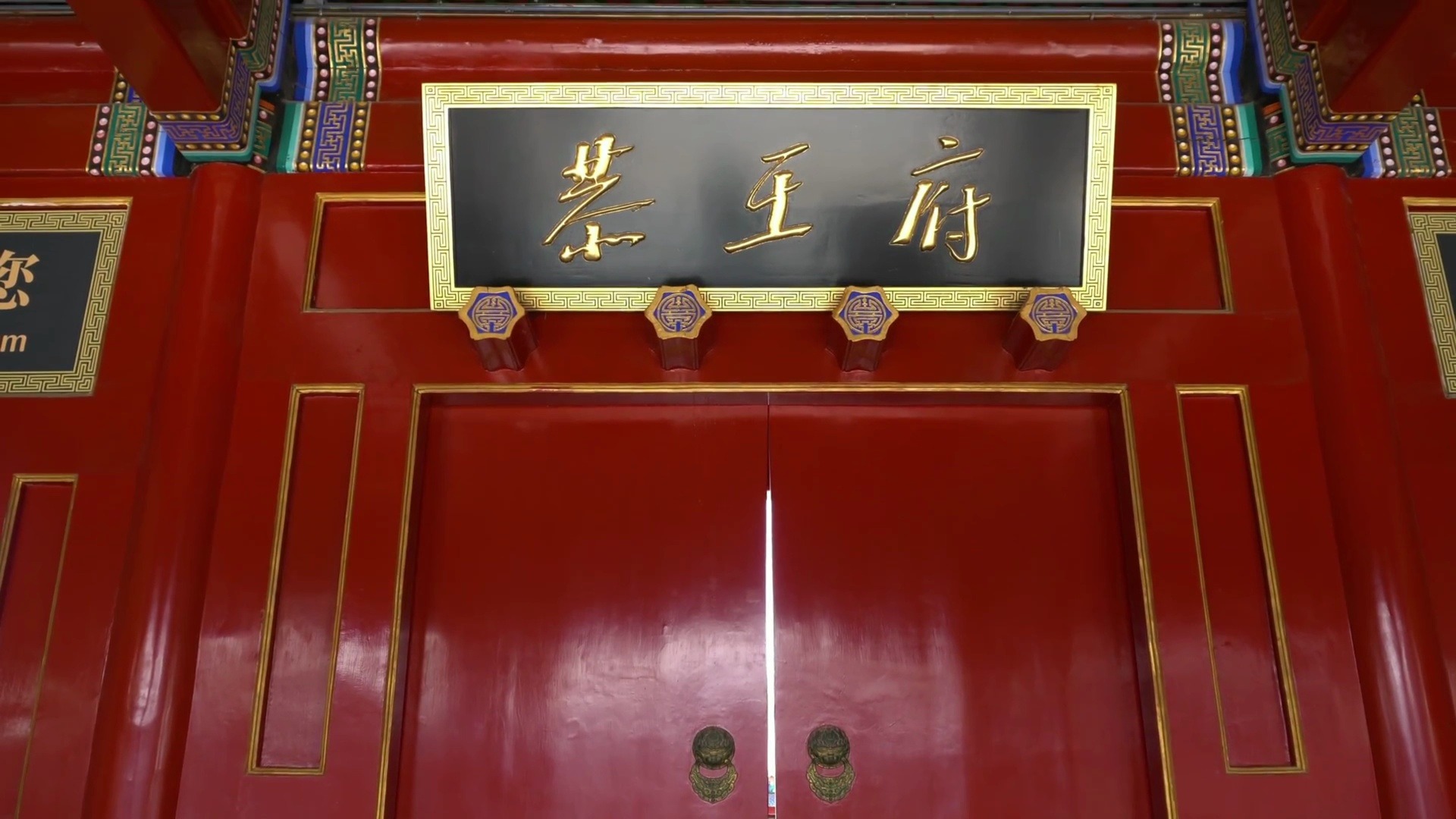 中国北京地标建筑景观风光