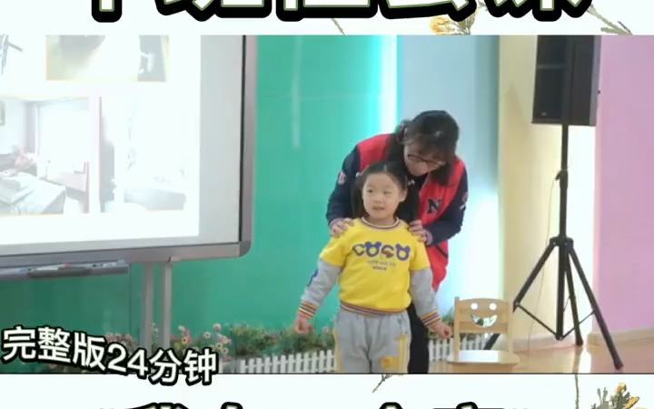 幼儿园公开课|中班社会《我有一个家》𐟔她𜥄🥛�˜质公开课|中班社会课《我有一个家》❤️这节课富有教育意义,不死板,幼儿互动性高𐟑值得所有幼...