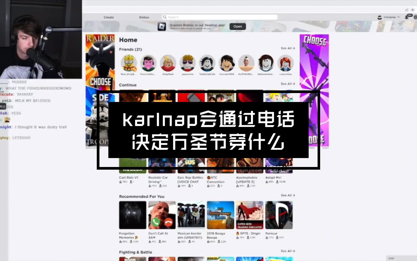 【熟/karlnap/clip】karl和sapnap會通過電話決定萬聖節穿什麼