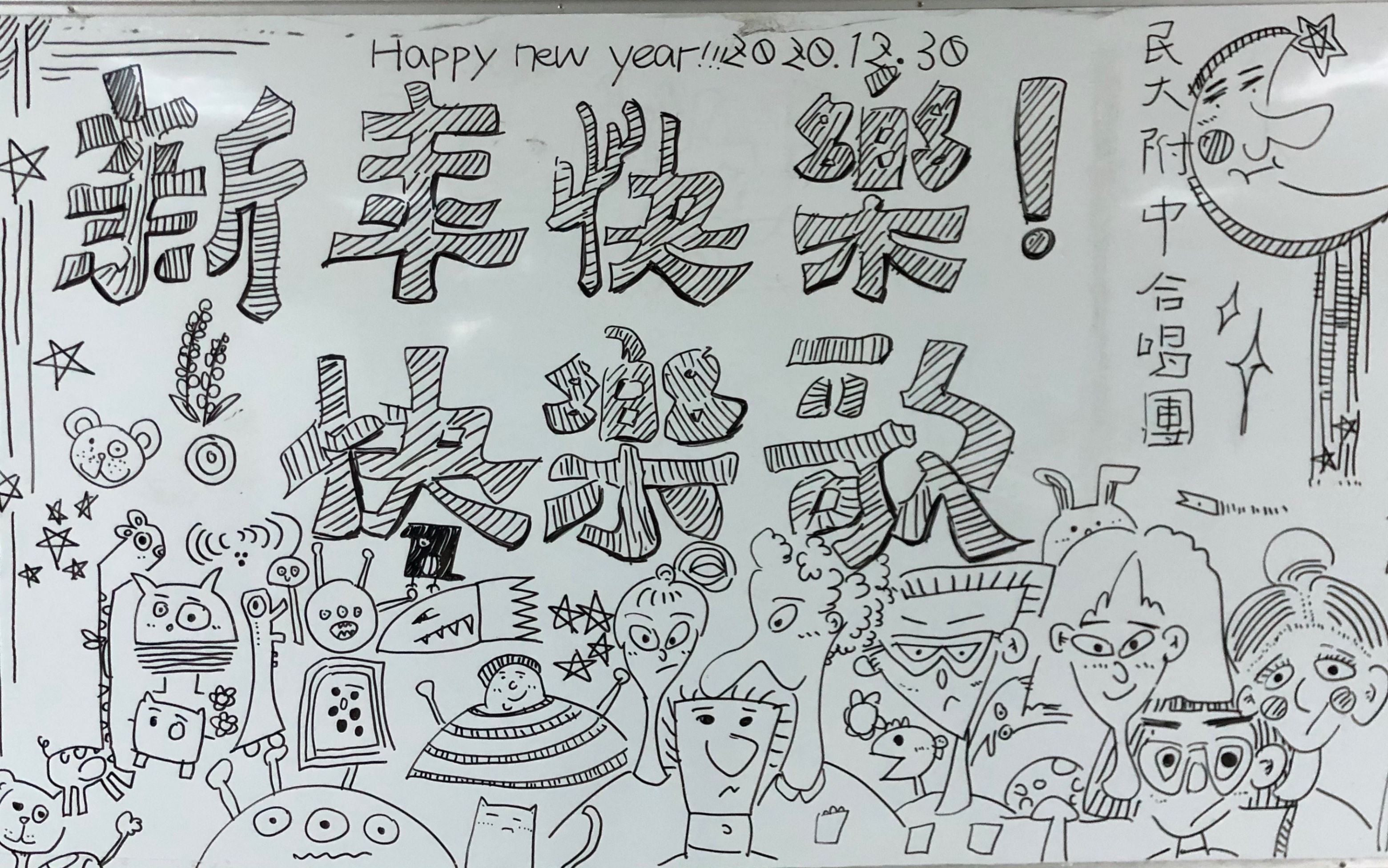 一镜到底《快乐歌》【2021新年快乐】(民大附中合唱团)哔哩哔哩bilibili