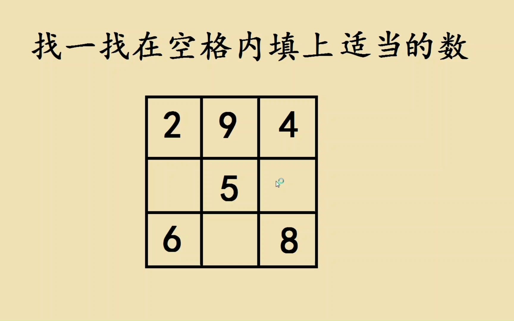 填数字游戏1一9图片