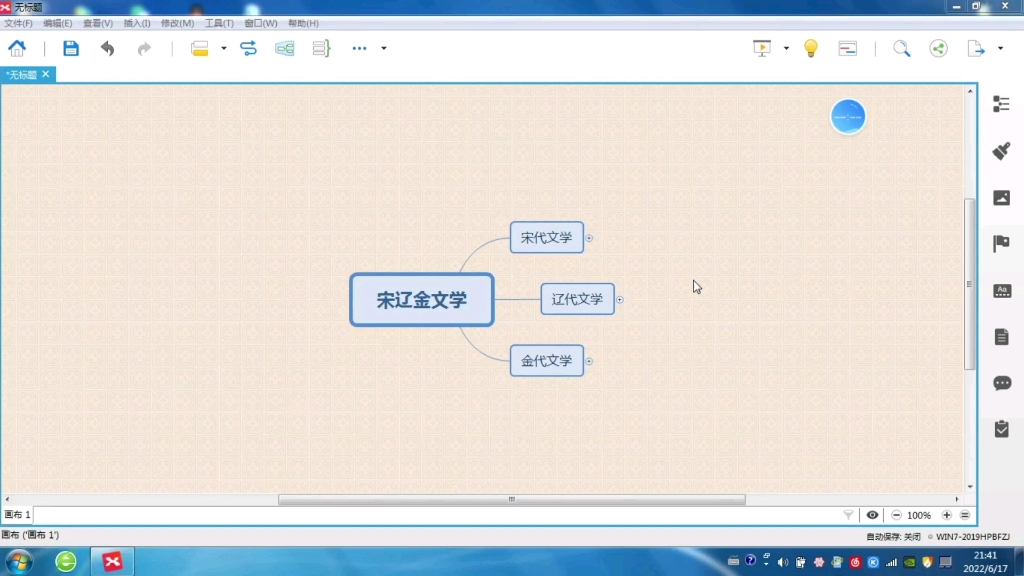 [图]中国文学史—宋辽金文学