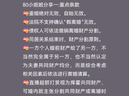 80小姐姐2025年婚姻家庭篇司法解释深度解析系列(一)2025年婚姻家庭篇司法解释#新婚姻法#2月1日司法解释#婚姻法新规#离婚财产分割哔哩哔哩bilibili