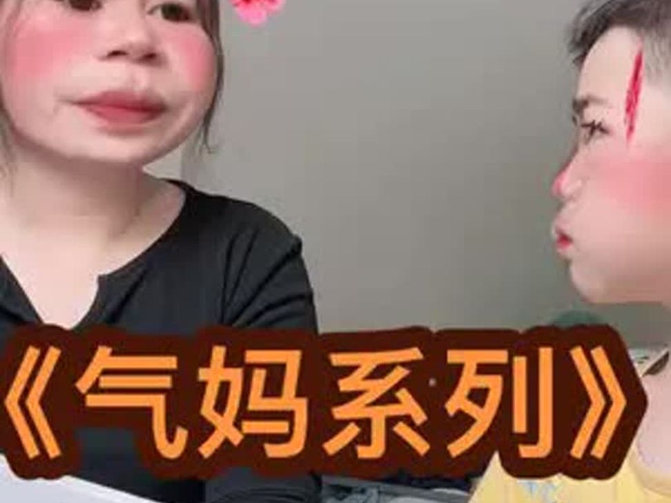 意思是……怪我咯哔哩哔哩bilibili