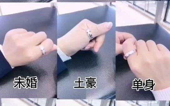 不同手指戴戒指的意义_哔哩哔哩_bilibili