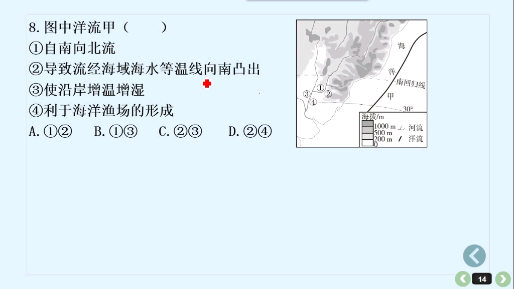 [图]高考地理一轮复习：洋流的分布规律与类型判断，及其对地理环境的影响