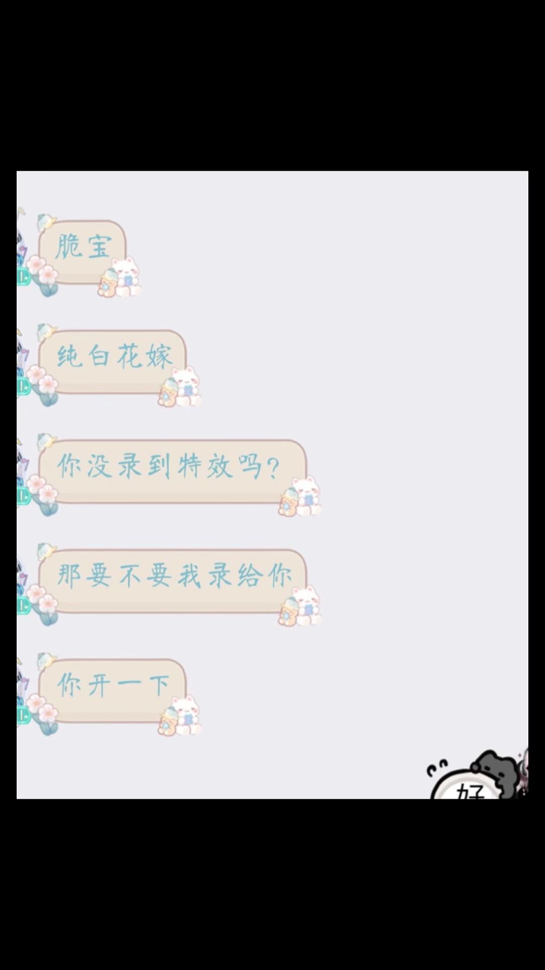 [给心心][给心心][给心心][给心心]是b站的错不给我特效 可是哥哥给我