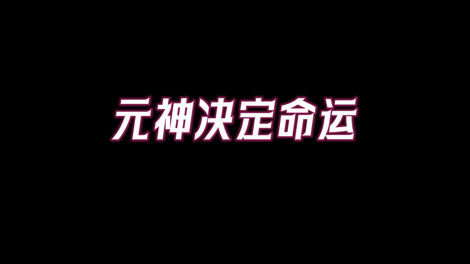 [图]如何找到自己的元神？识神灭，元神出，愿你回归本源，与道同行，拿回自己的能量与力量，做起事来有如神助！