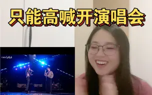 Скачать видео: 透视reaction，莫文蔚唱得是真好听，谢霆锋唱的是真不够，开演唱会吧……